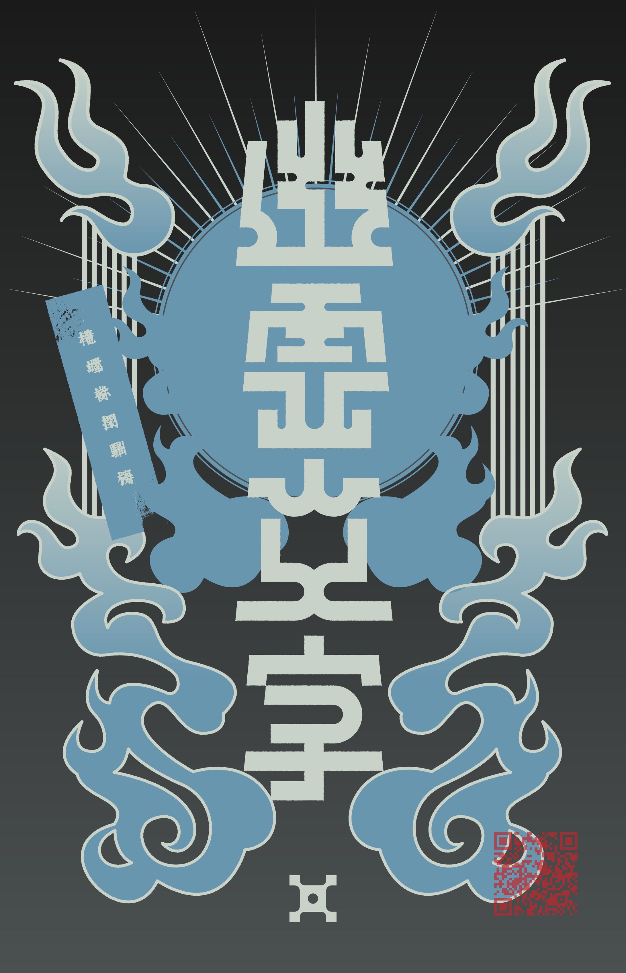 幽霊文字│graphic design-1
