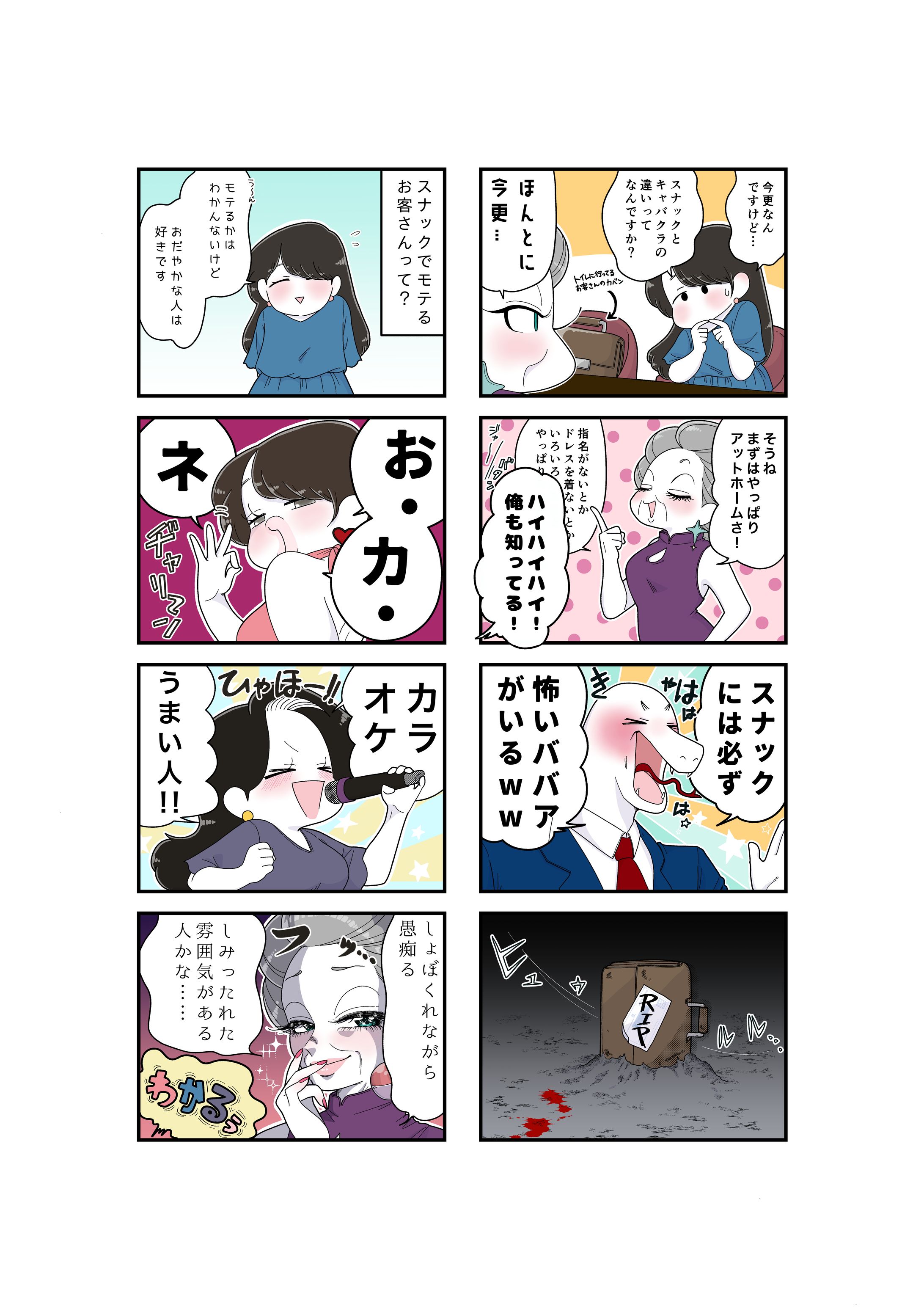 4コママンガ-1