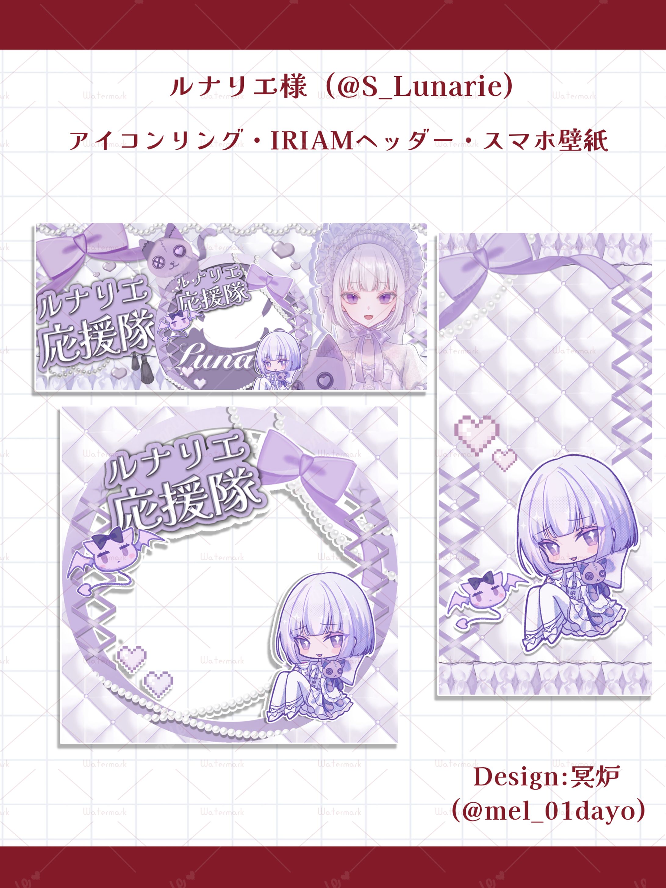 ルナリエ様ご依頼品-1