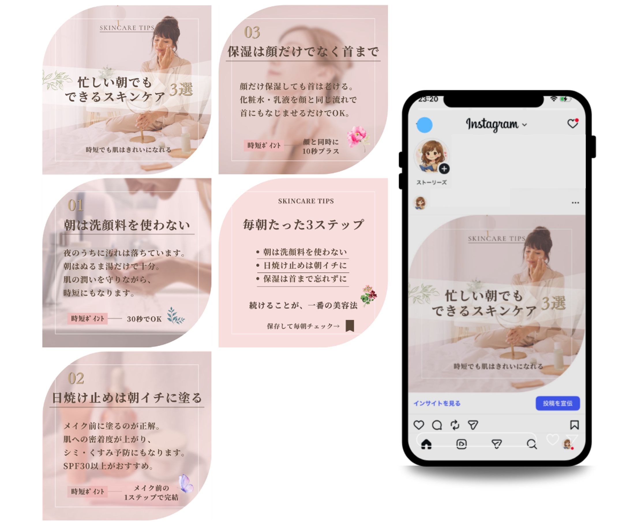 忙しい朝でもできるスキンケア3選-1