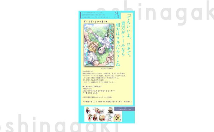 collabo、お品書き