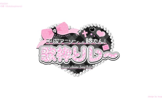 音鍵めろ様_歌枠ロゴ