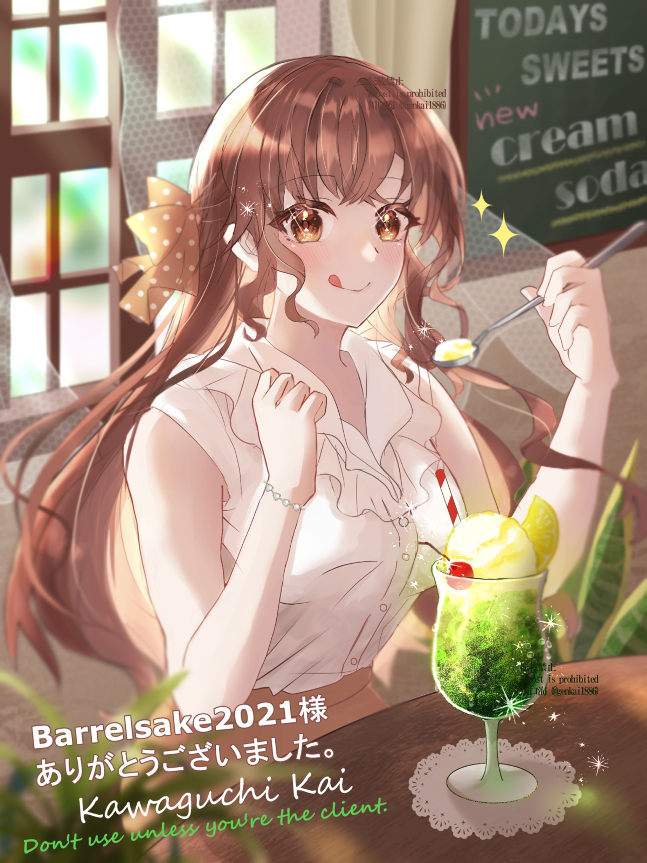 Skeb依頼　オリジナルキャラ　「メロンクリームソーダ」-1