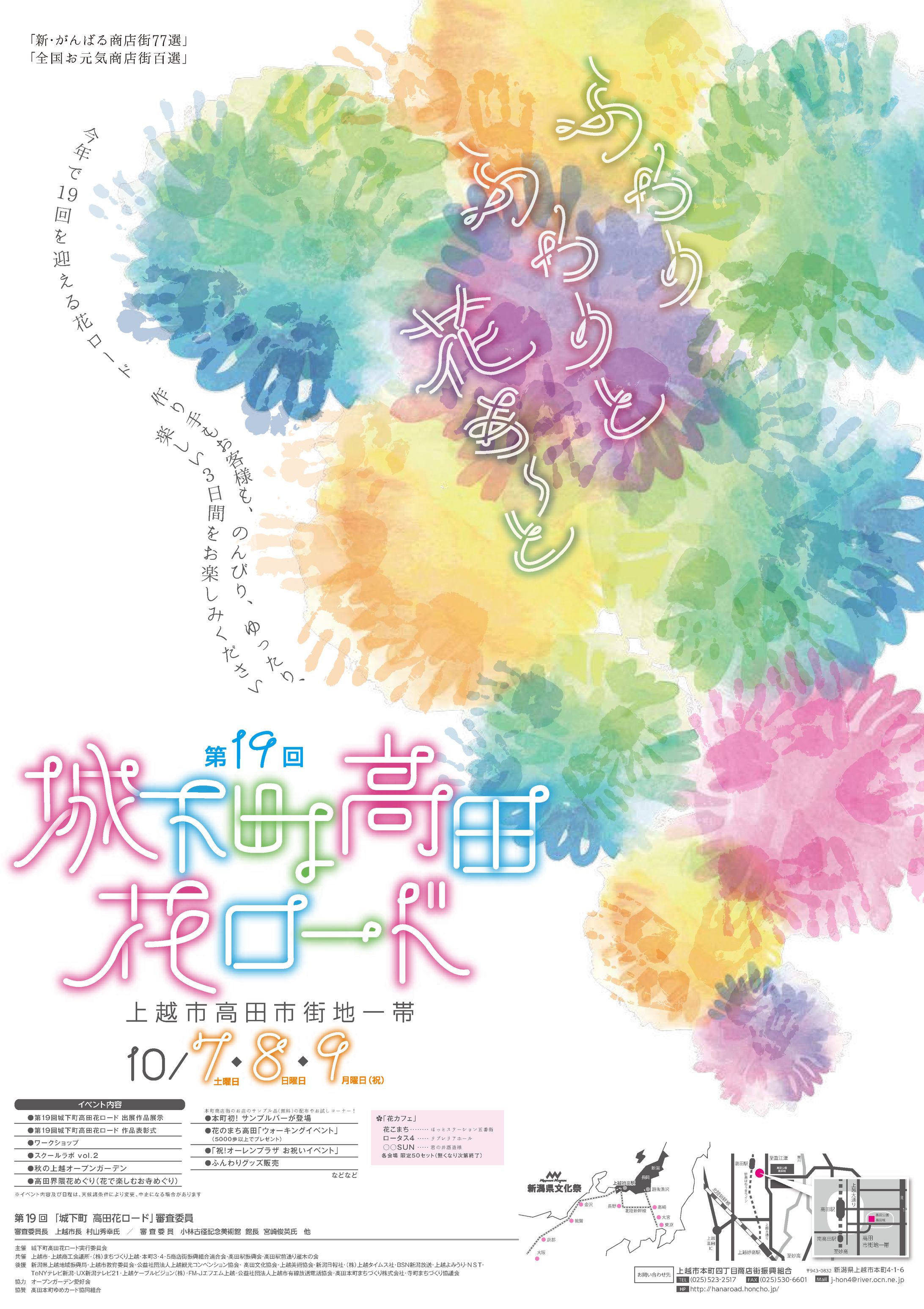 イベントポスター  2017-1
