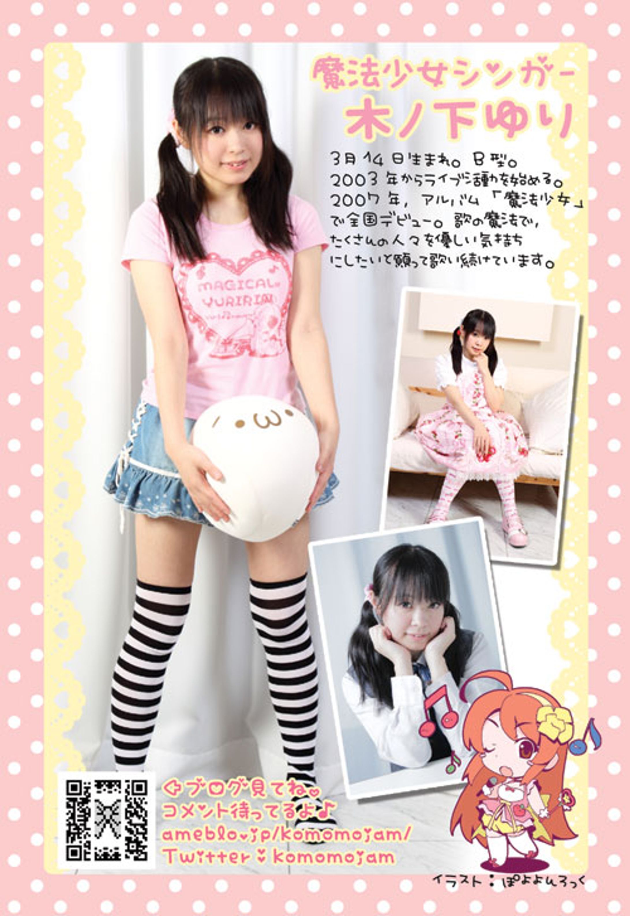 2011自己紹介フライヤー-1