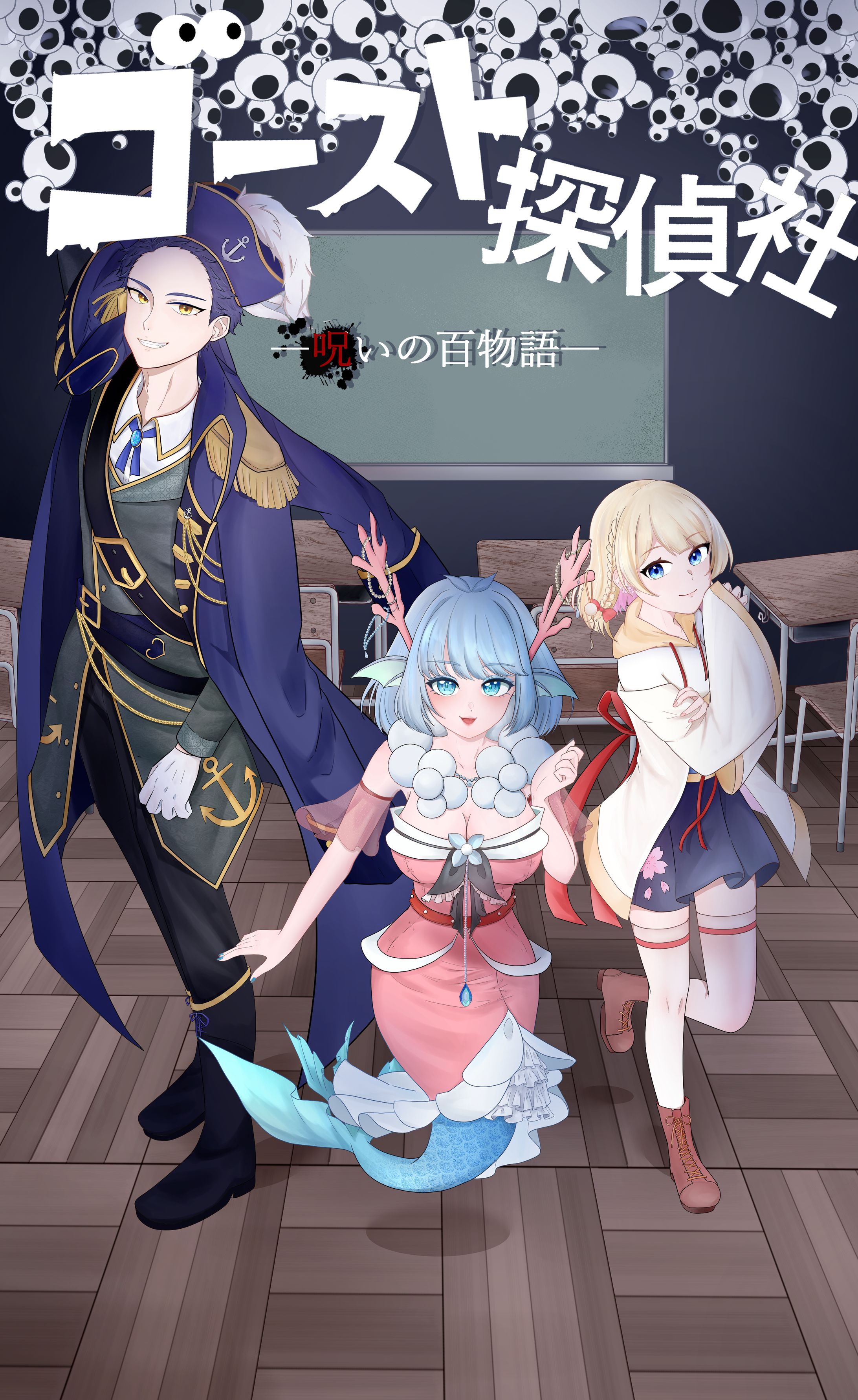 クトゥルフ神話TRPG　トレーラー/サムネイル-1