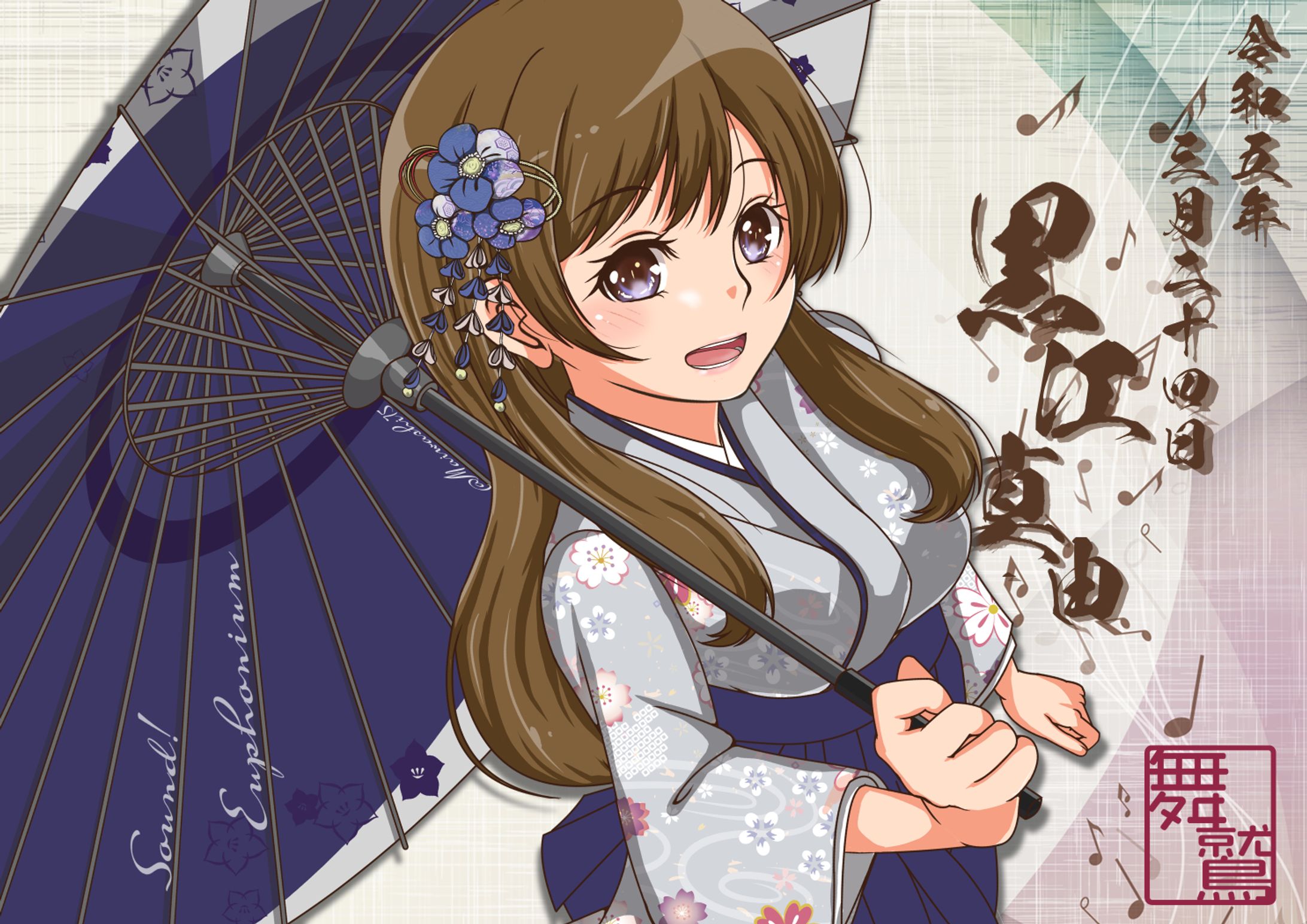 黒江真由和傘-1