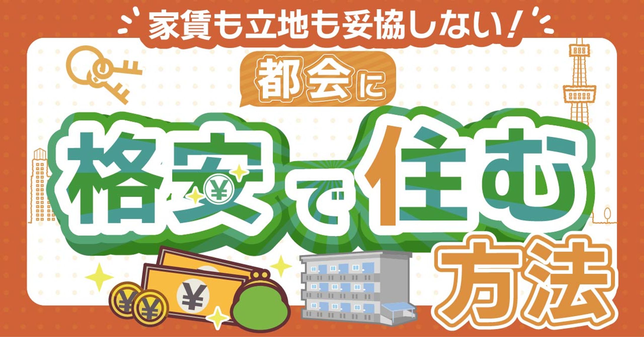 noteサムネイル-1