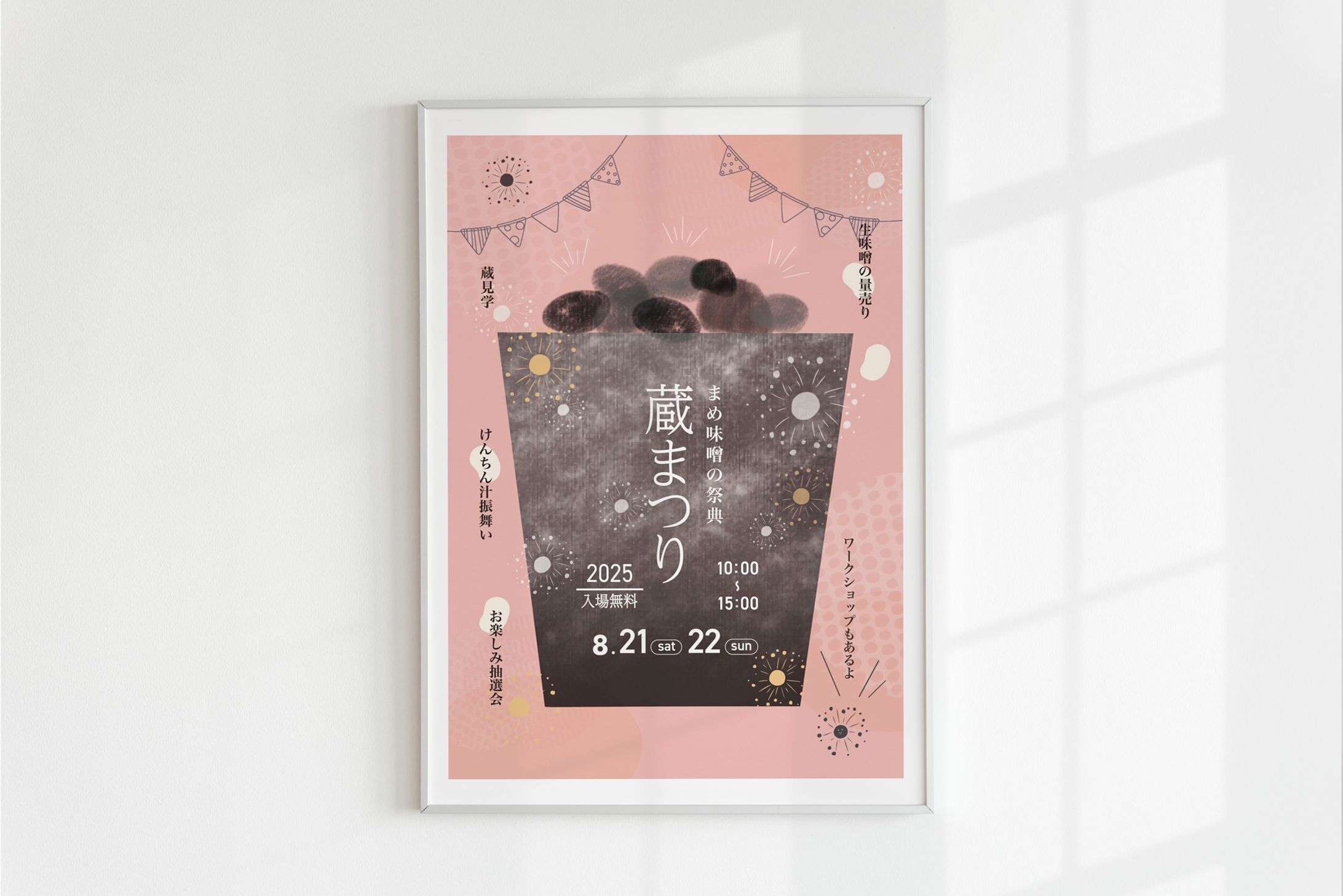 ポスターデザイン-1