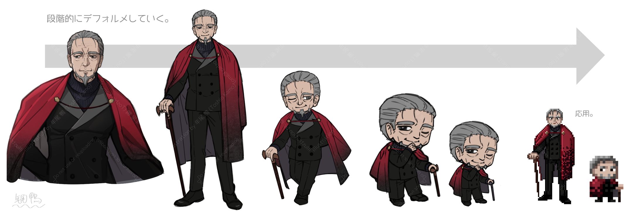 202511 段階的にデフォルメしていく-1