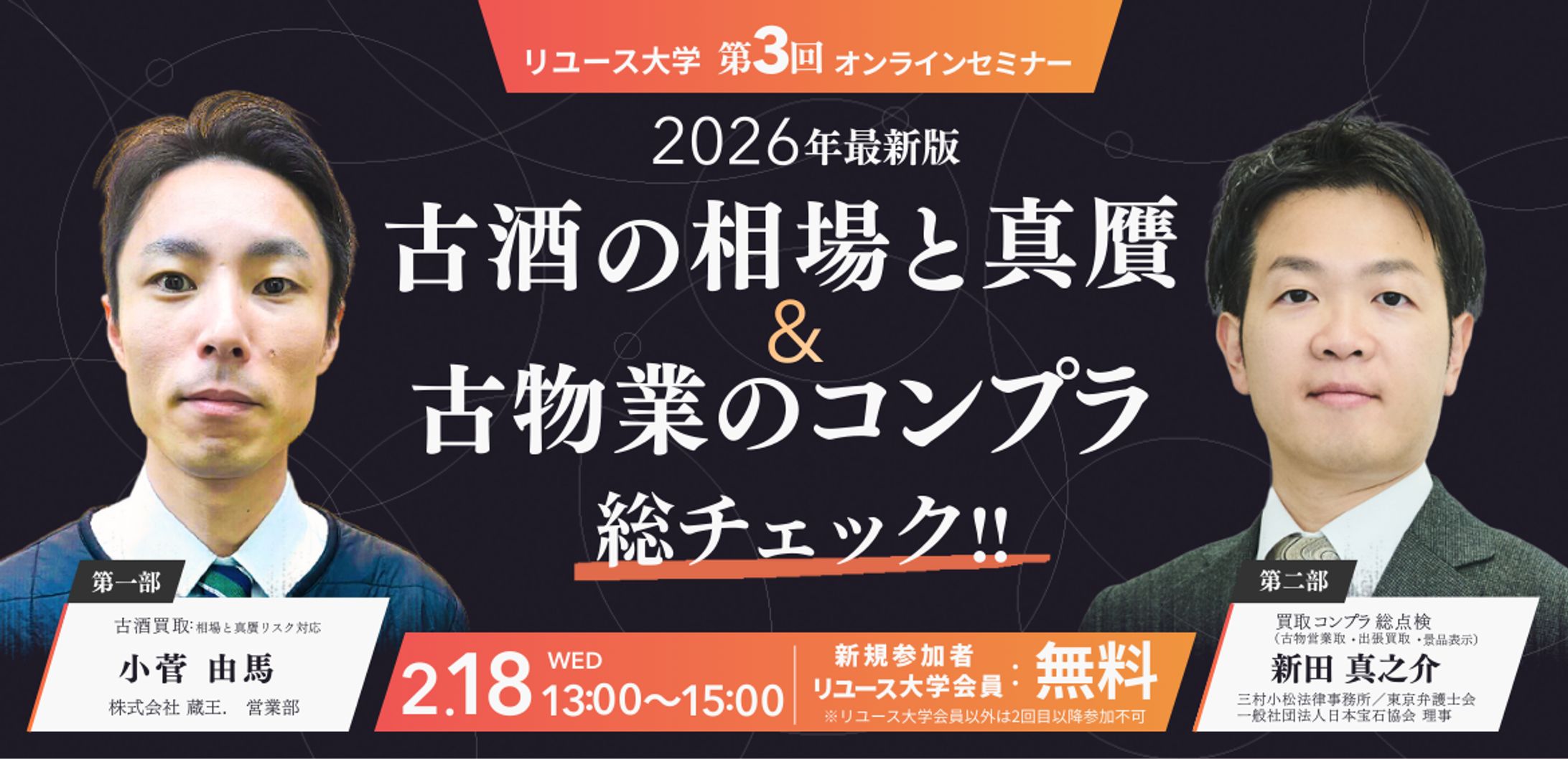 ＜実績＞セミナーバナー-1