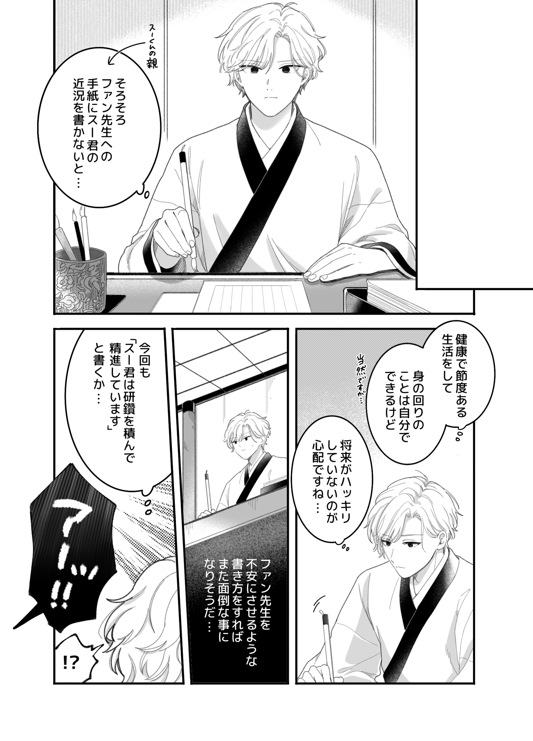 しっかりしてる？-1