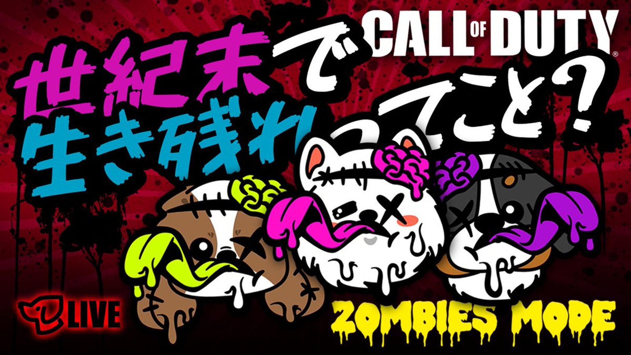 「CALL OF DUTY」サムネイル-1