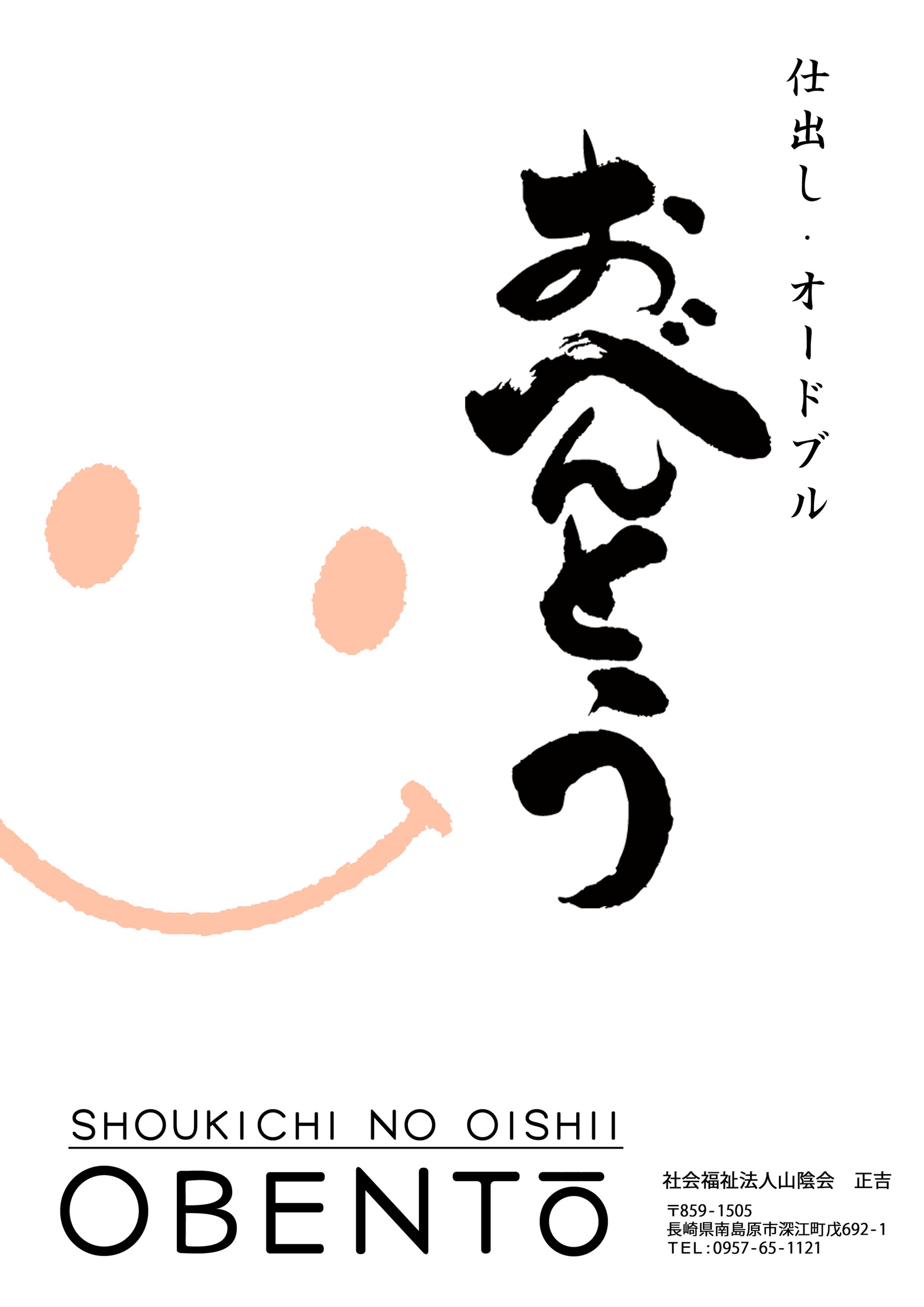 お弁当包み紙-1