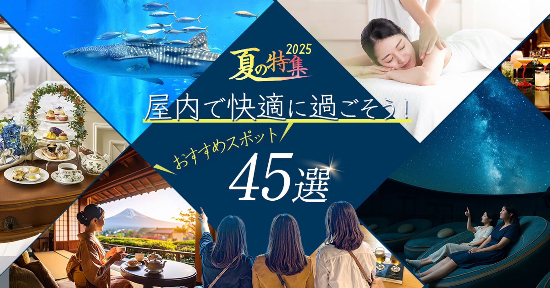 旅行会社のバナーの作成。 ターゲット：30～40代の女性 テイスト：洗練された-1