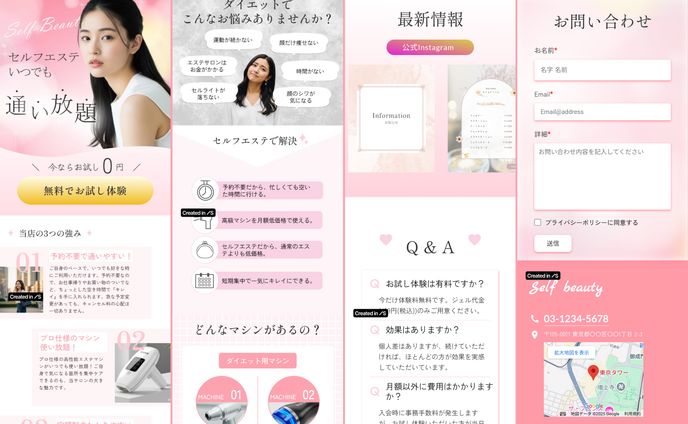 セルフエステサロンLP