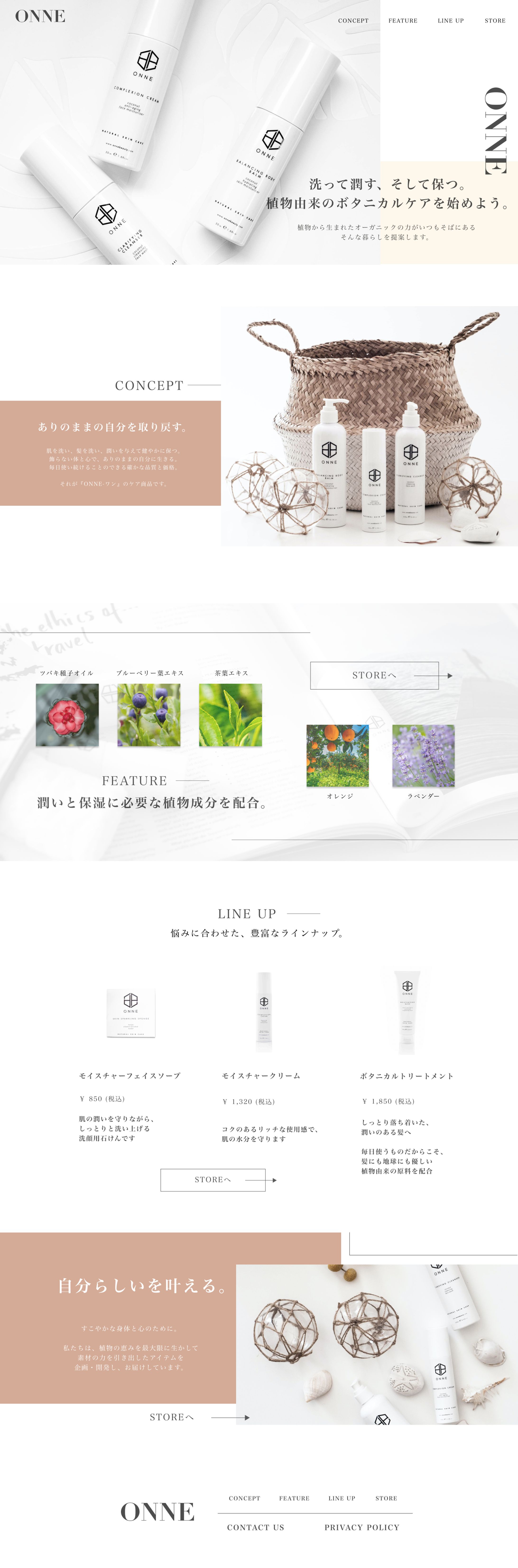 コスメECサイト-1