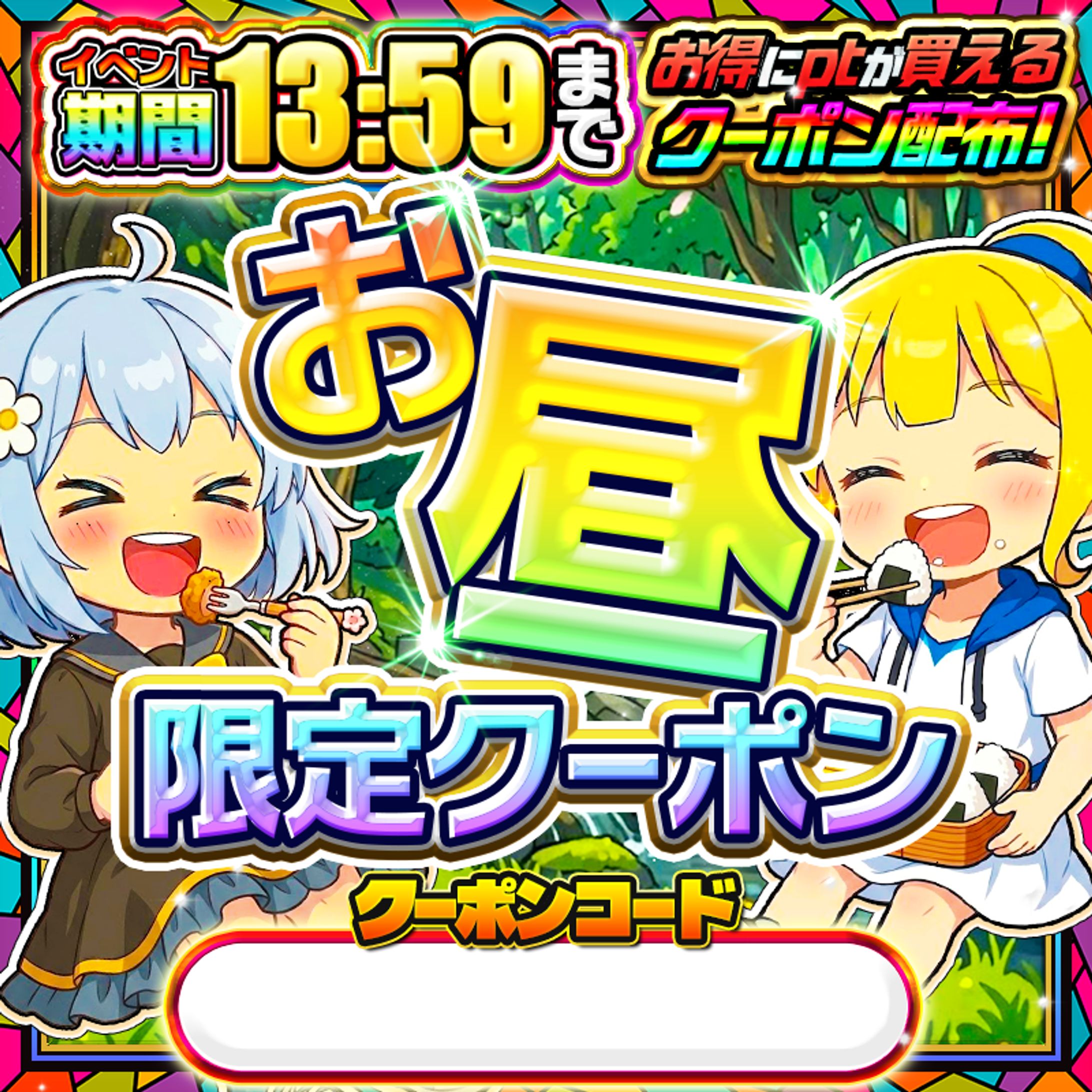 クーポンバナー-1