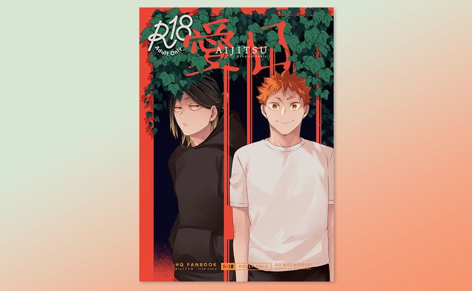 同人誌　装丁デザイン