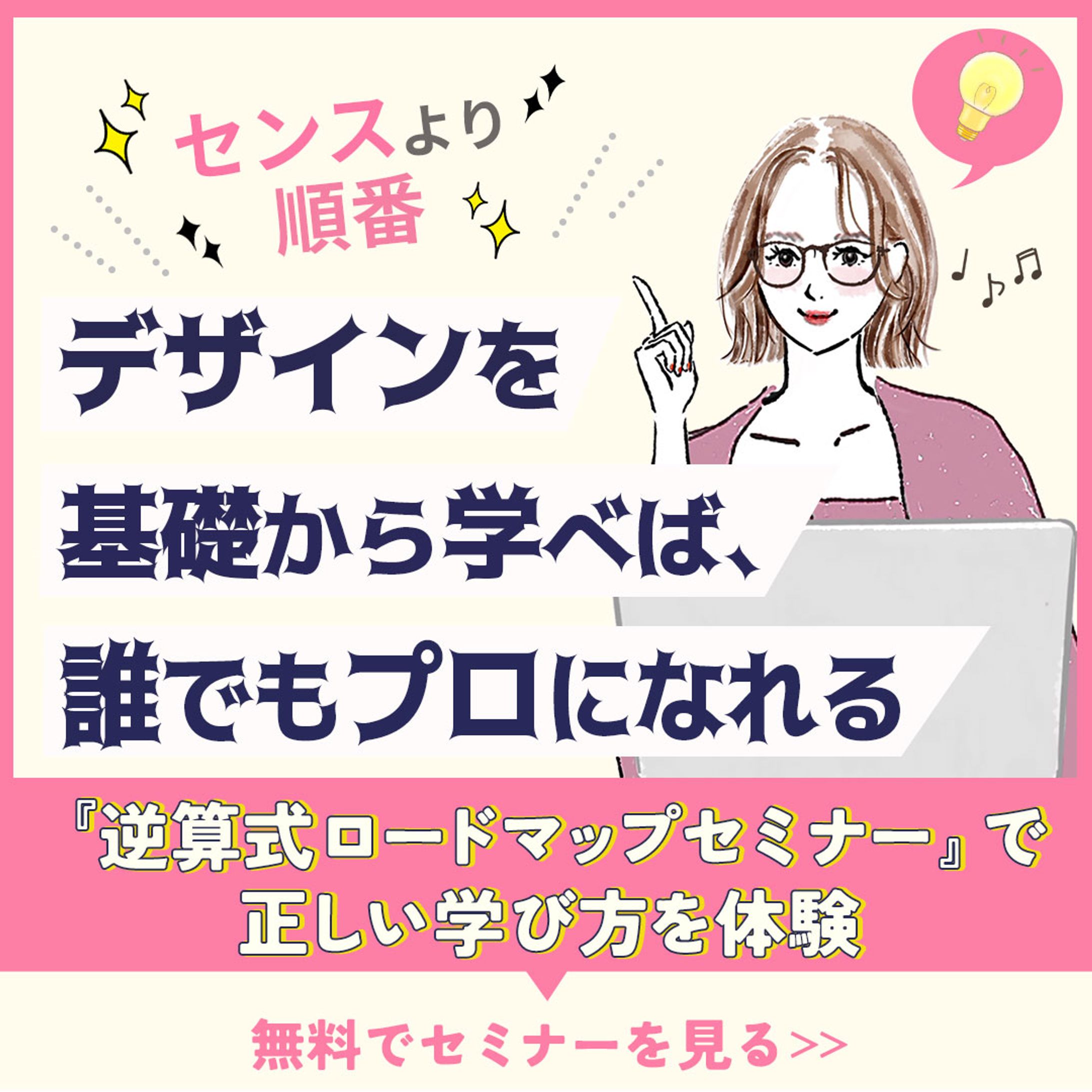 バナー：スクールセミナー-1