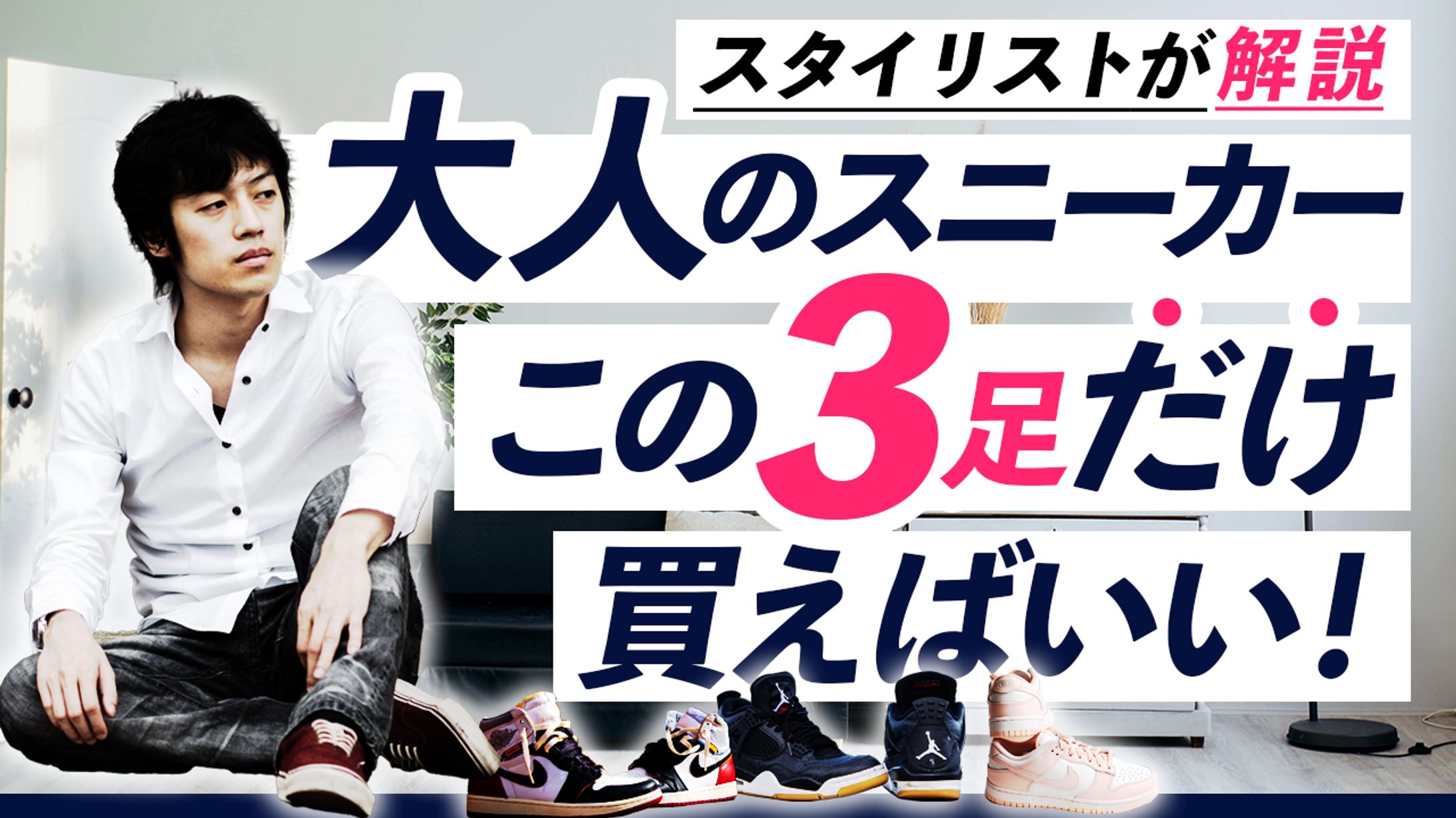 【サムネイル】ファッション系サンプル-1