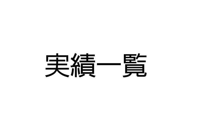 二次創作、映像