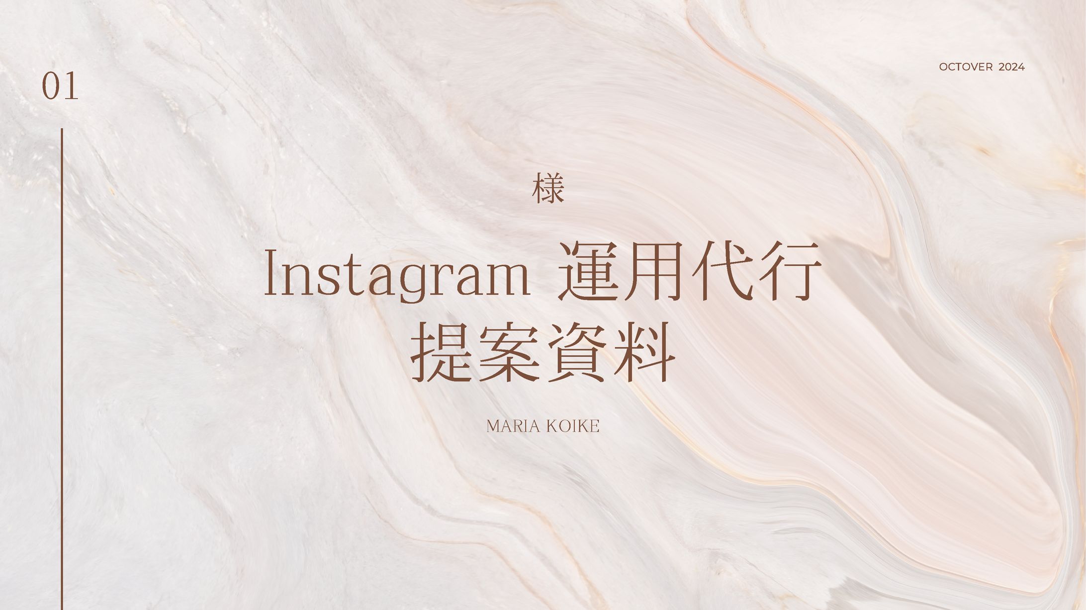 提案資料-1