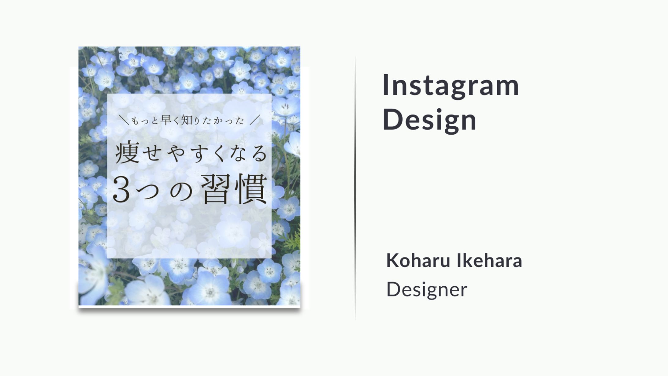 Instagram/痩せやすくなる３つの習慣-1