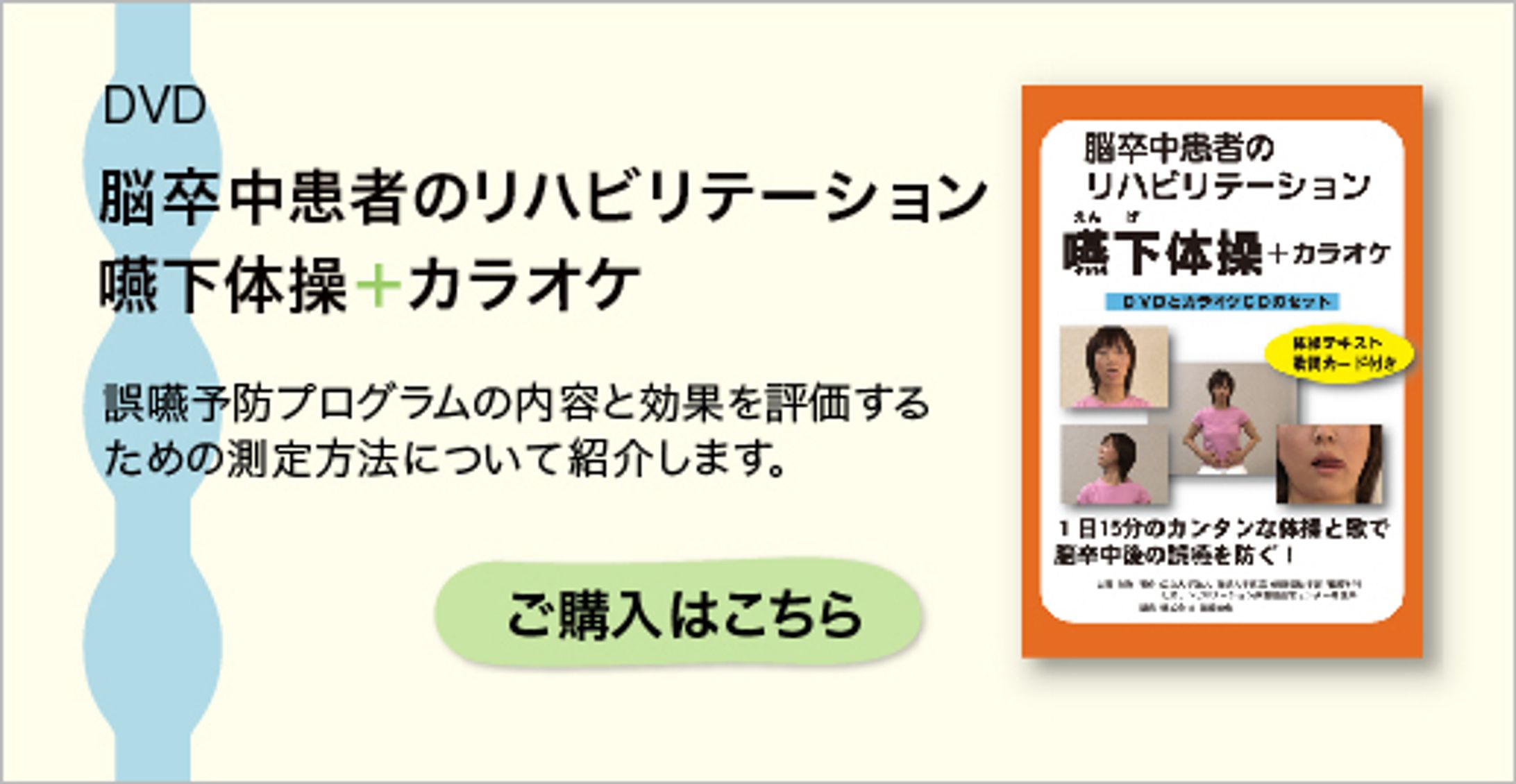 日経映像ONLINE用バナー-1