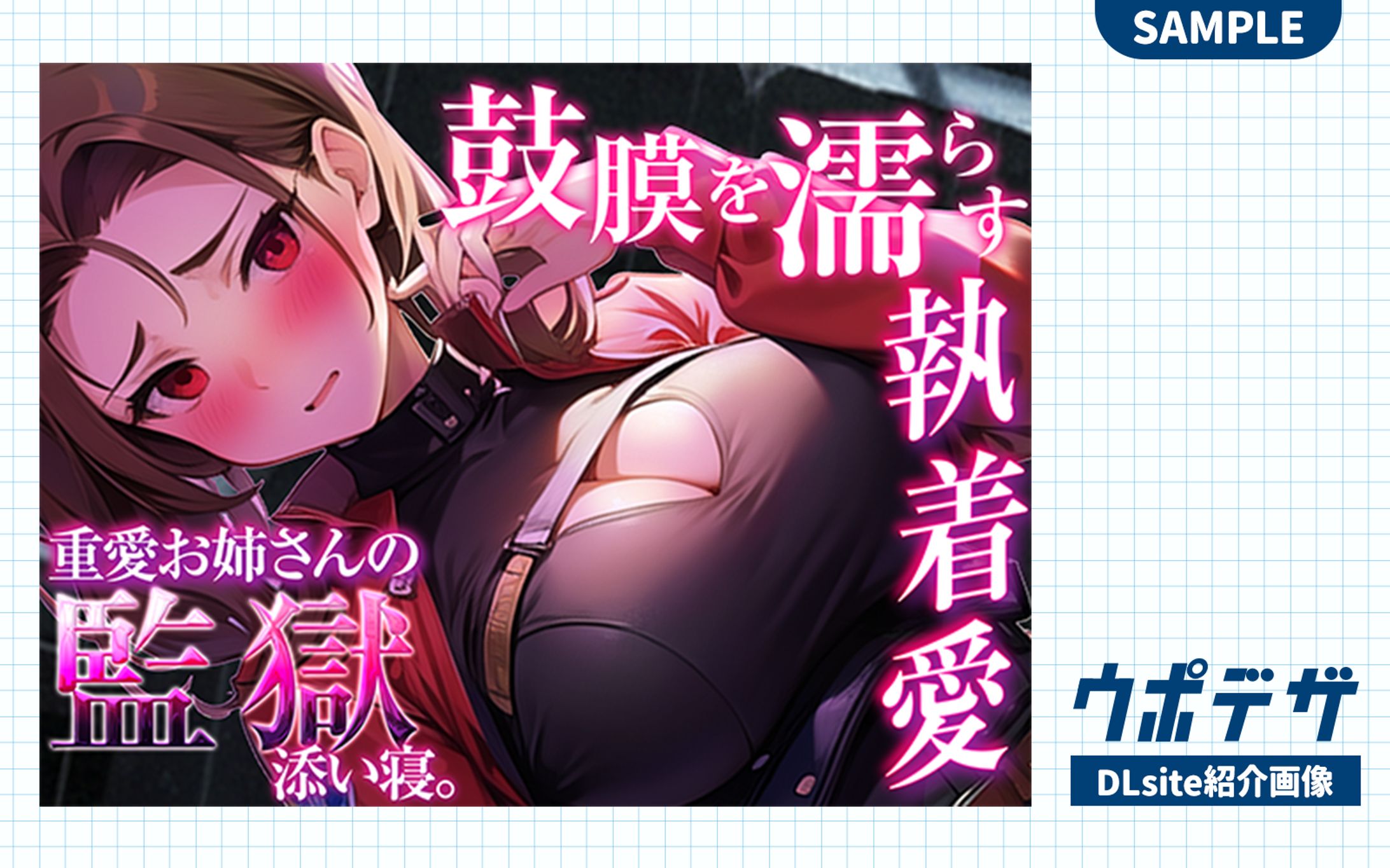 【サンプル】成人向け作品紹介画像-1