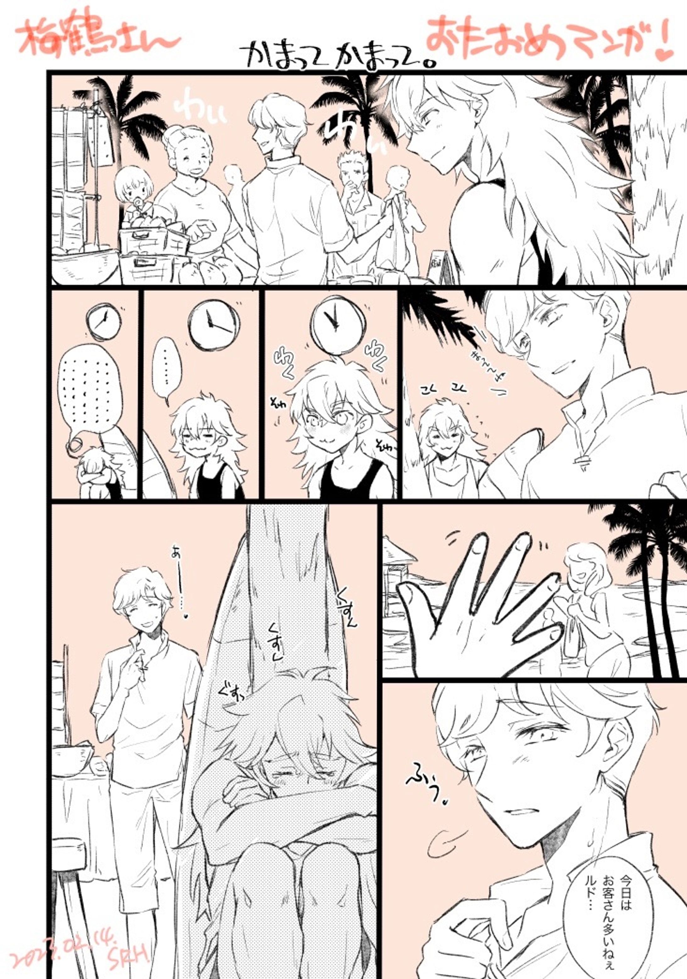 【BL】ルドグレ漫画。-1