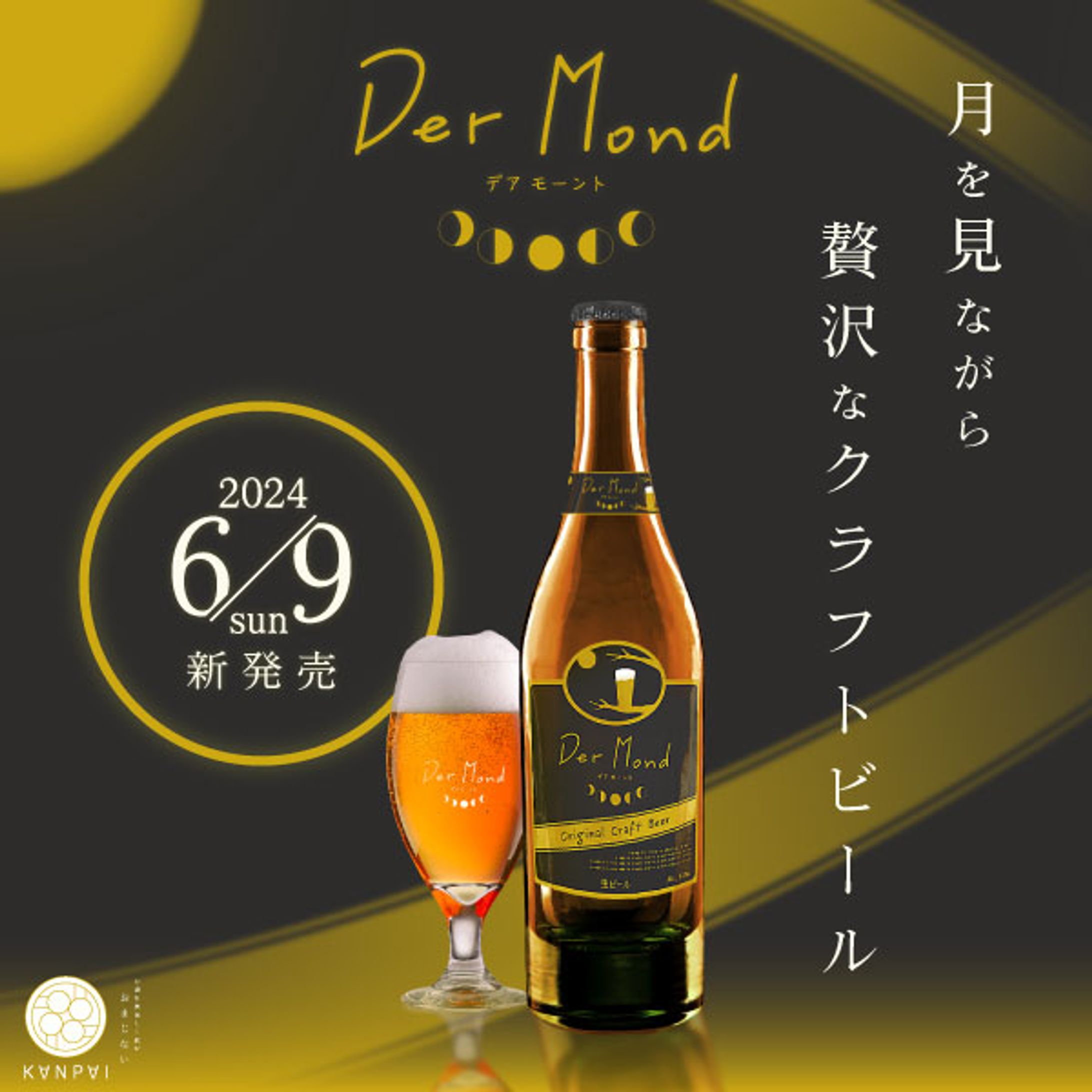 【架空】ビール バナー・ロゴ・パッケージ-1