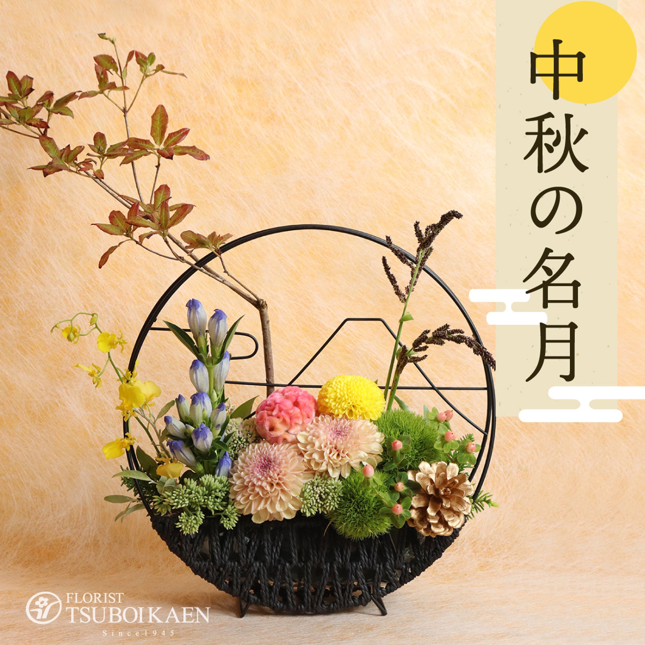 商品画像／秋のアレンジ-1