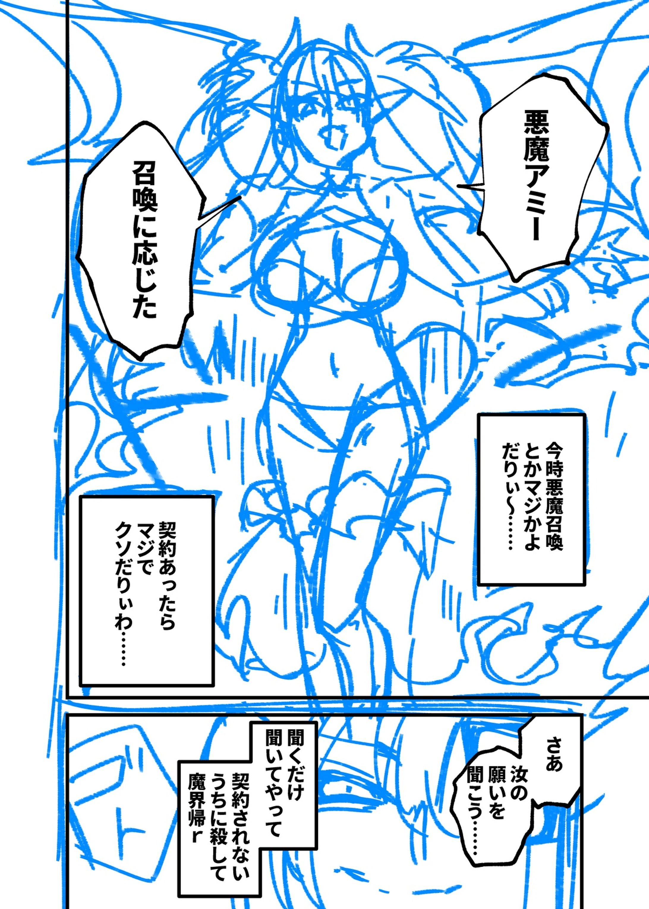 オリジナル漫画 ネームとキャラクター設定-1