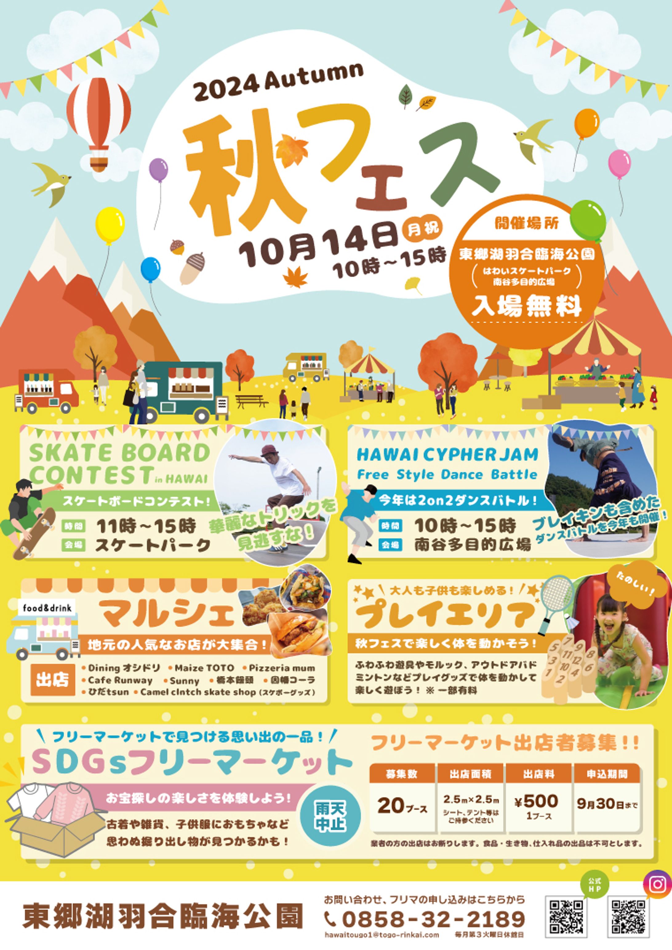 イベント　チラシ-1