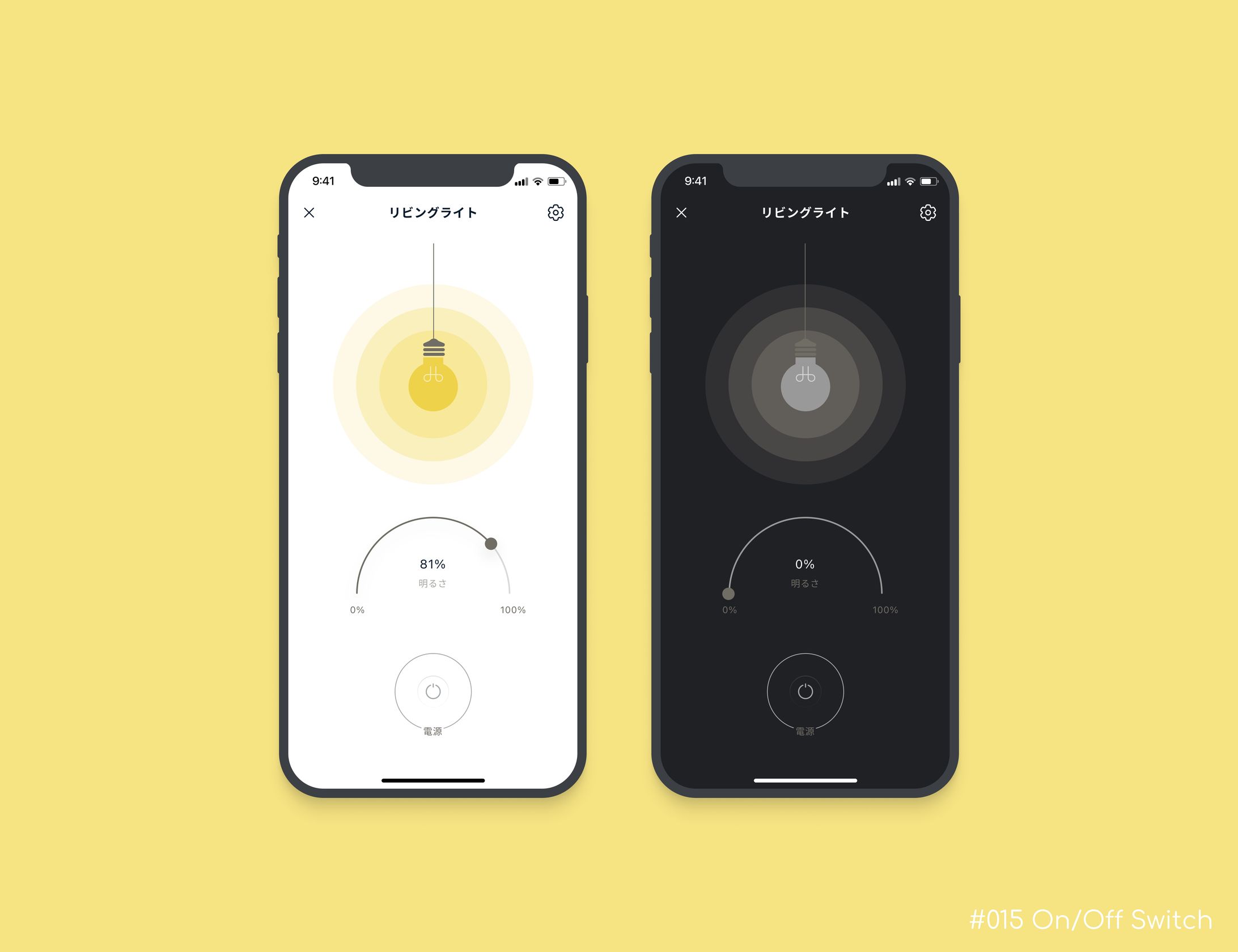 DailyUI 015 On/Off Switch-1