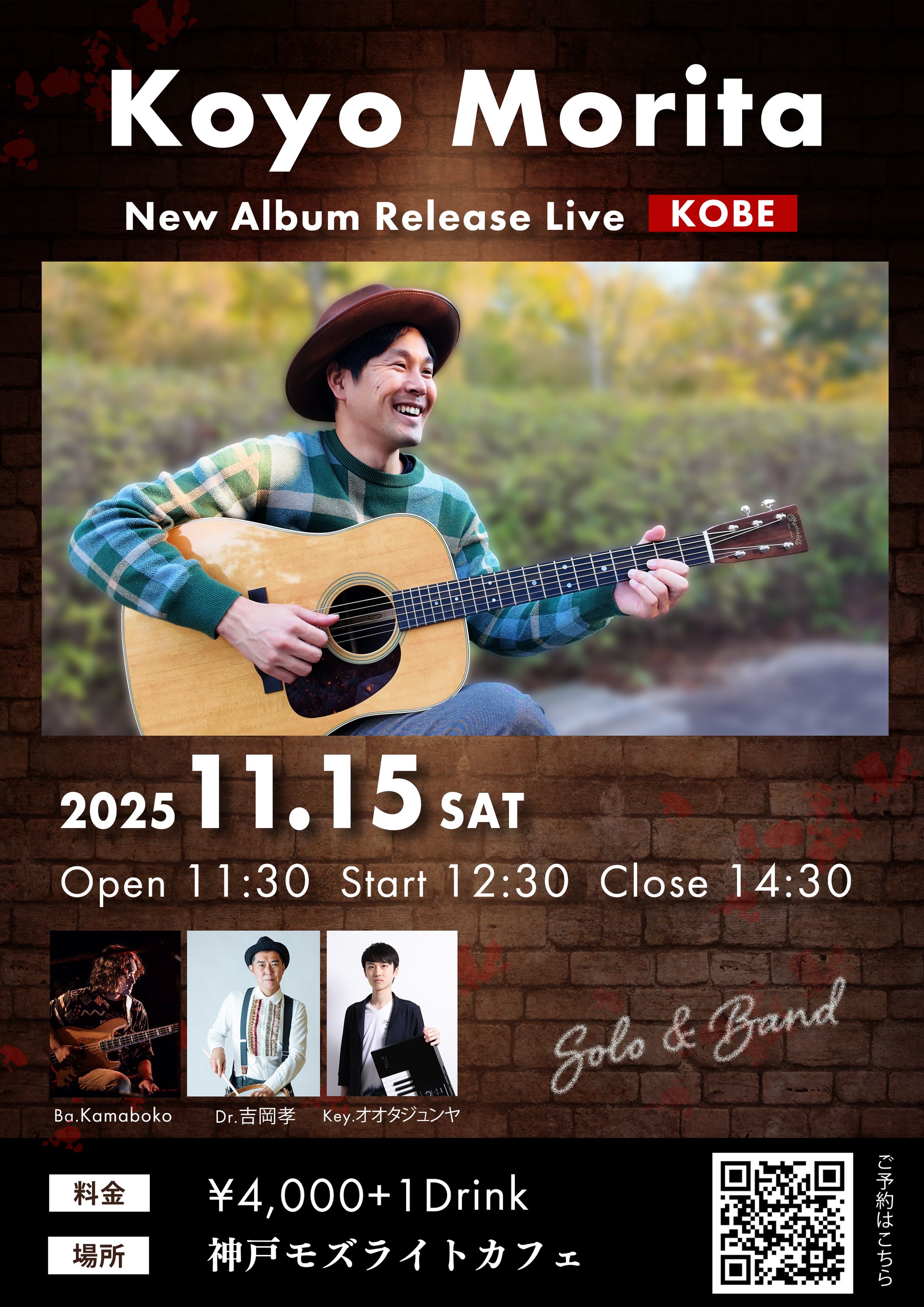 【音楽】ライブフライヤー-1