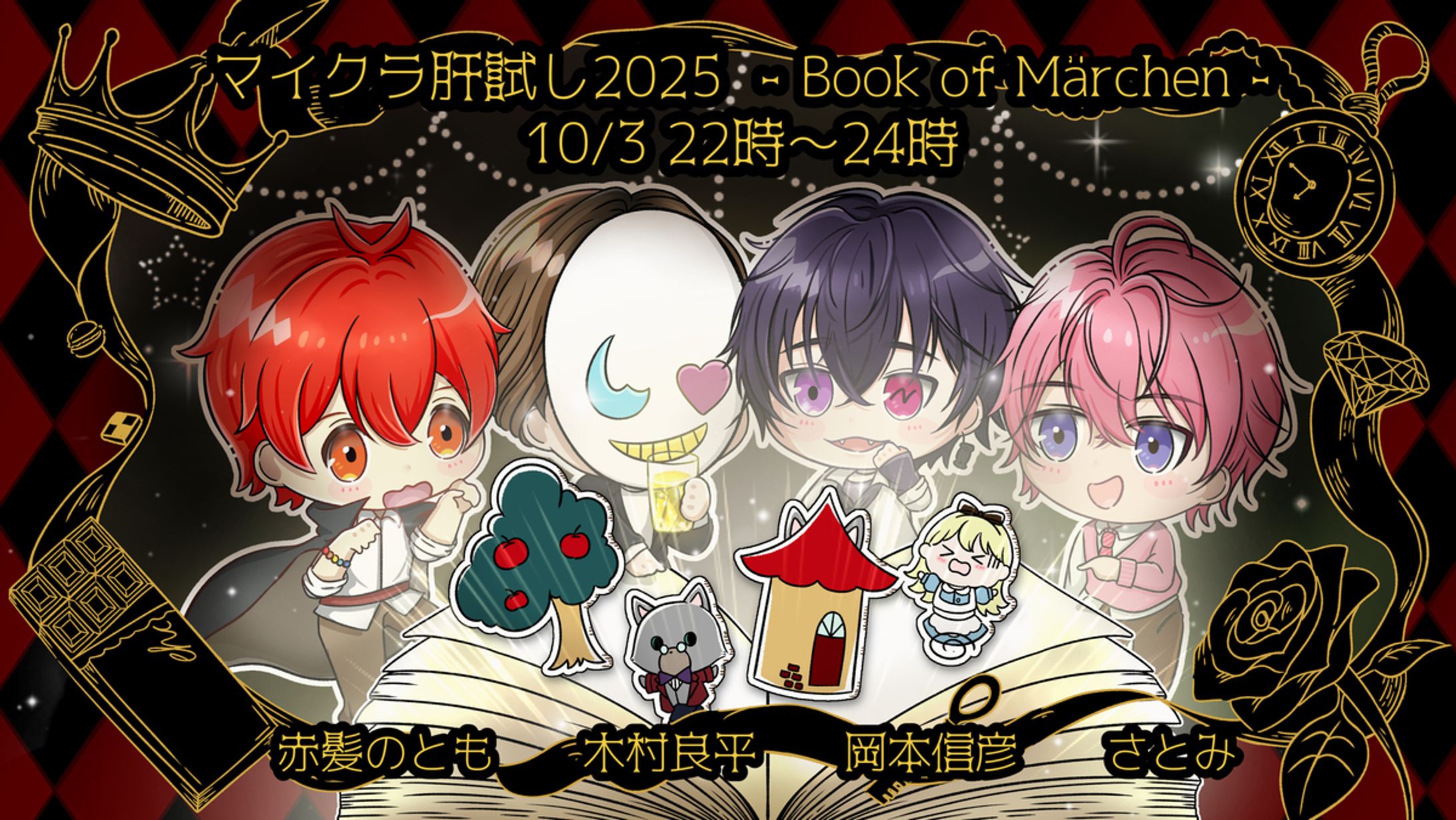 【サムネ採用/FA】セイユーチューブさん・マイクラ肝試し2025-1