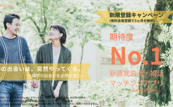 サービスアプリ