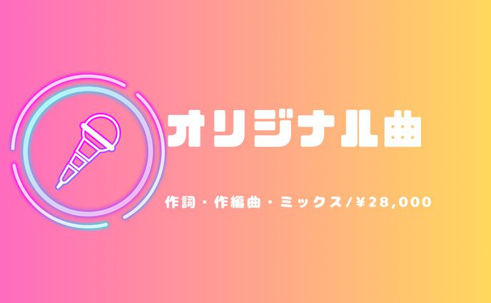 オリジナル、lpの制作