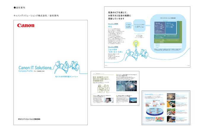 企業冊子