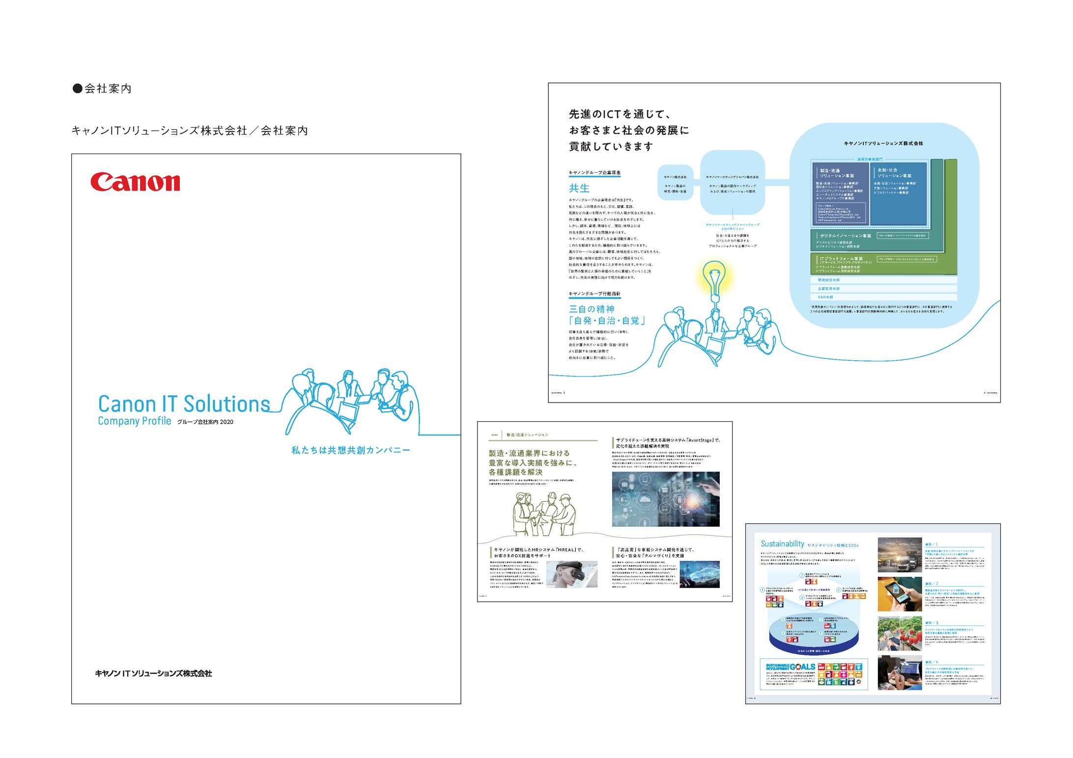 企業冊子-1