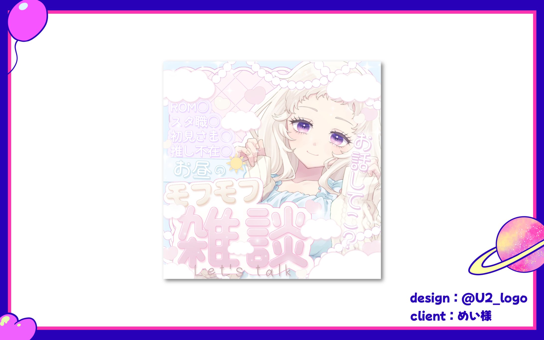 めい様/サムネイル-1