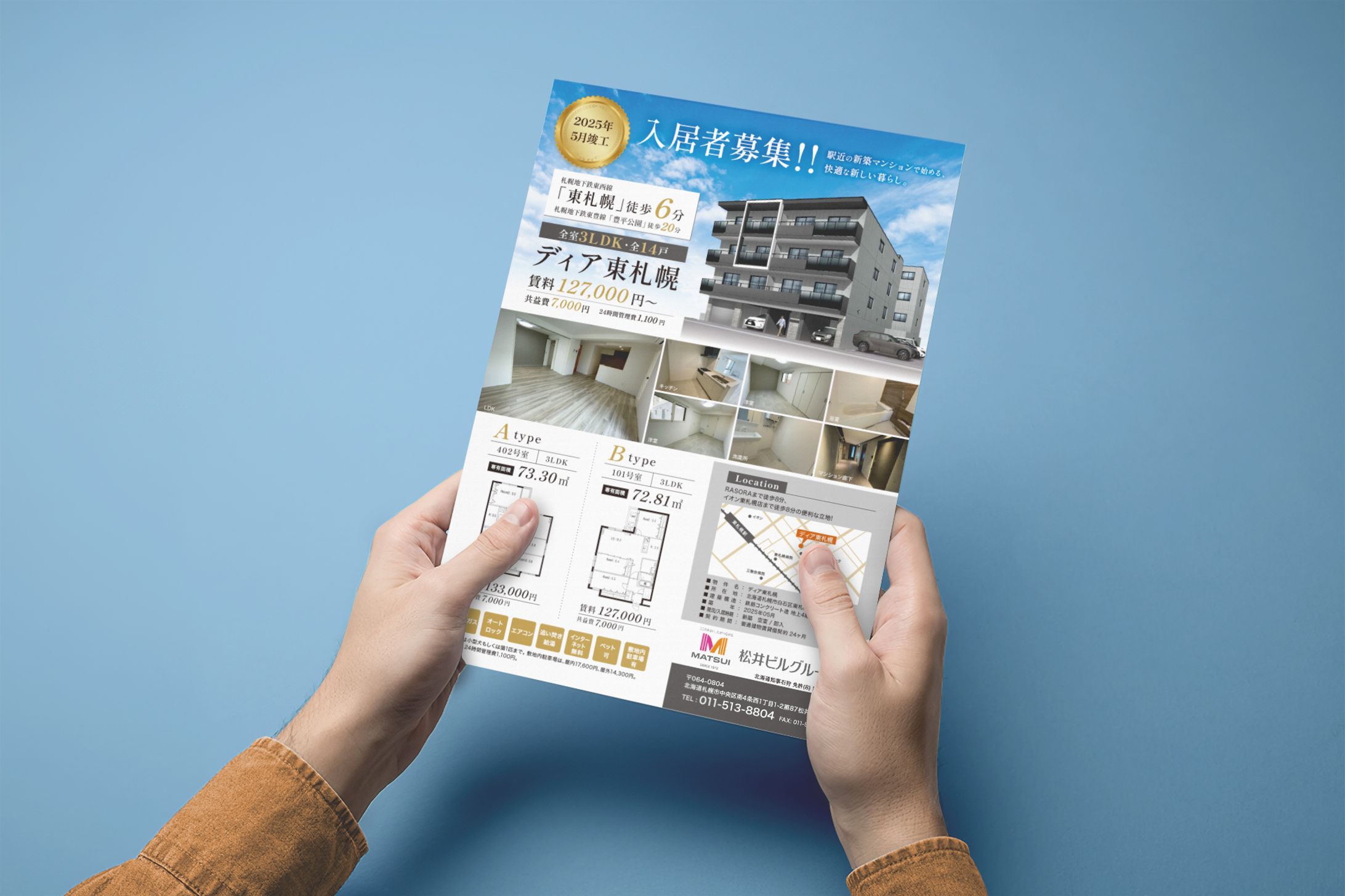 チラシ案（賃貸物件）-1