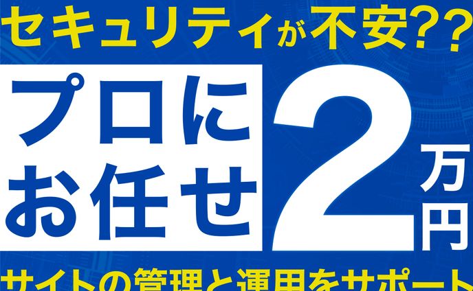 バナー広告制作