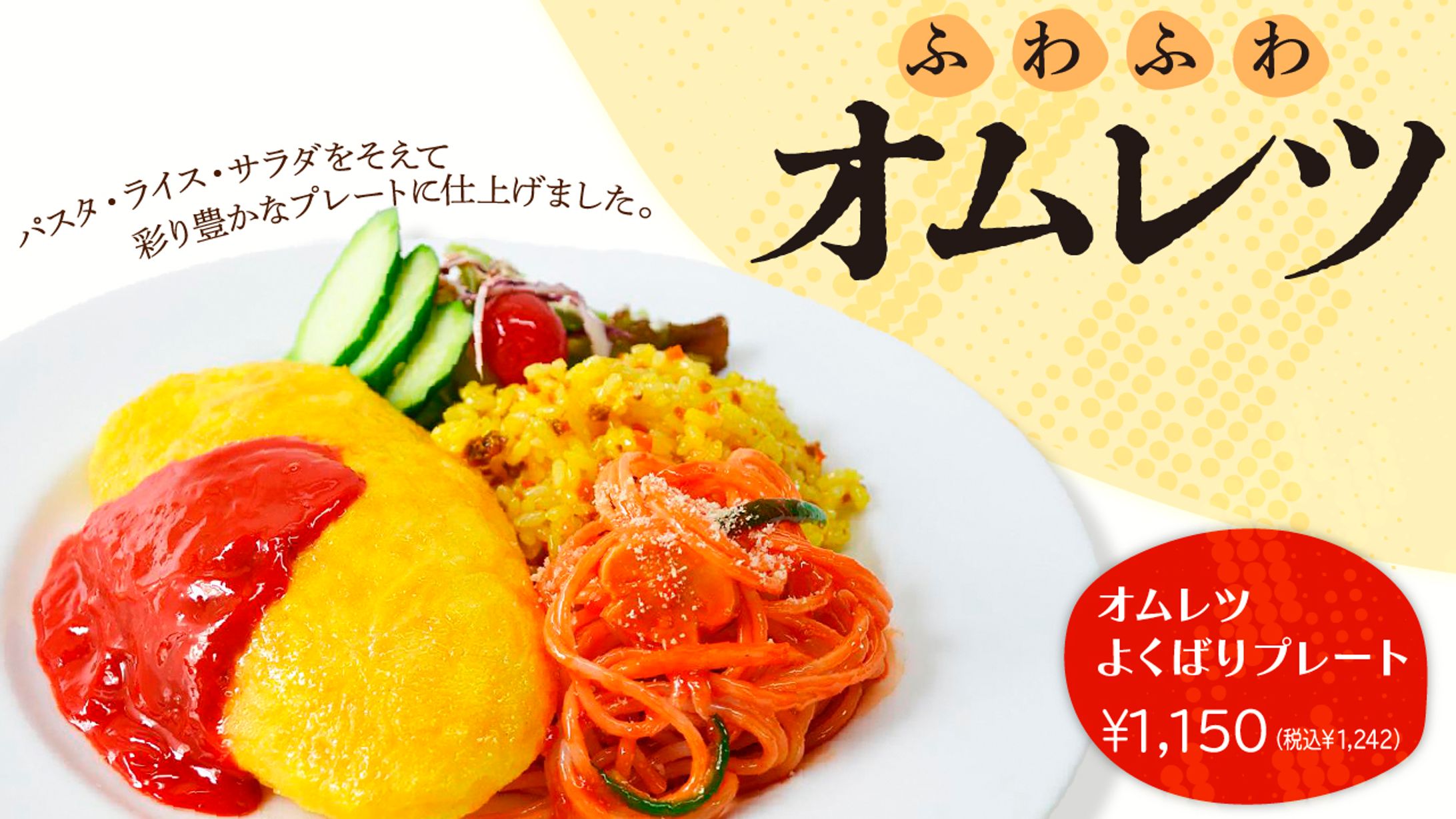 食事メニュー-1