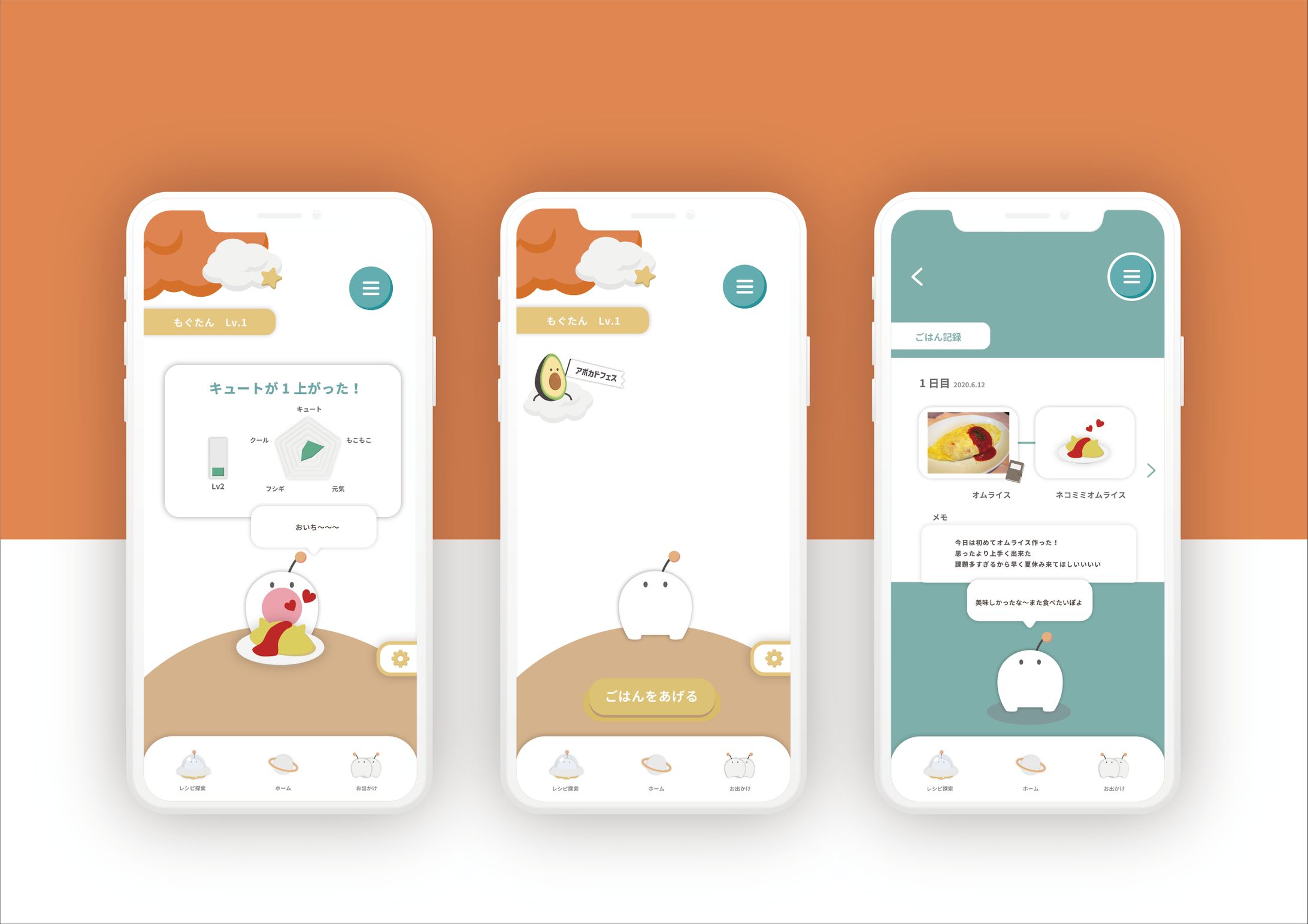 もぐもぐプラネット🍳-1