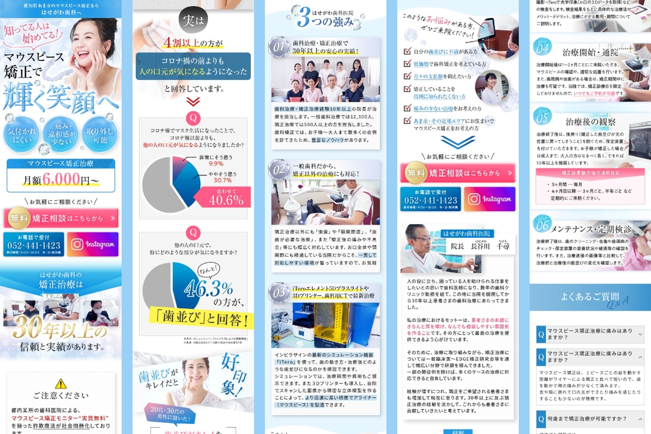 ランディングページ-1