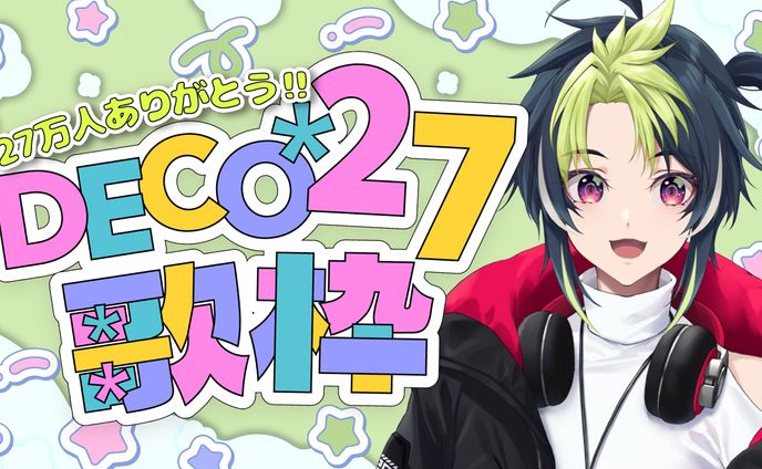 伊波ライ ｜ サムネイル・タイトルロゴ