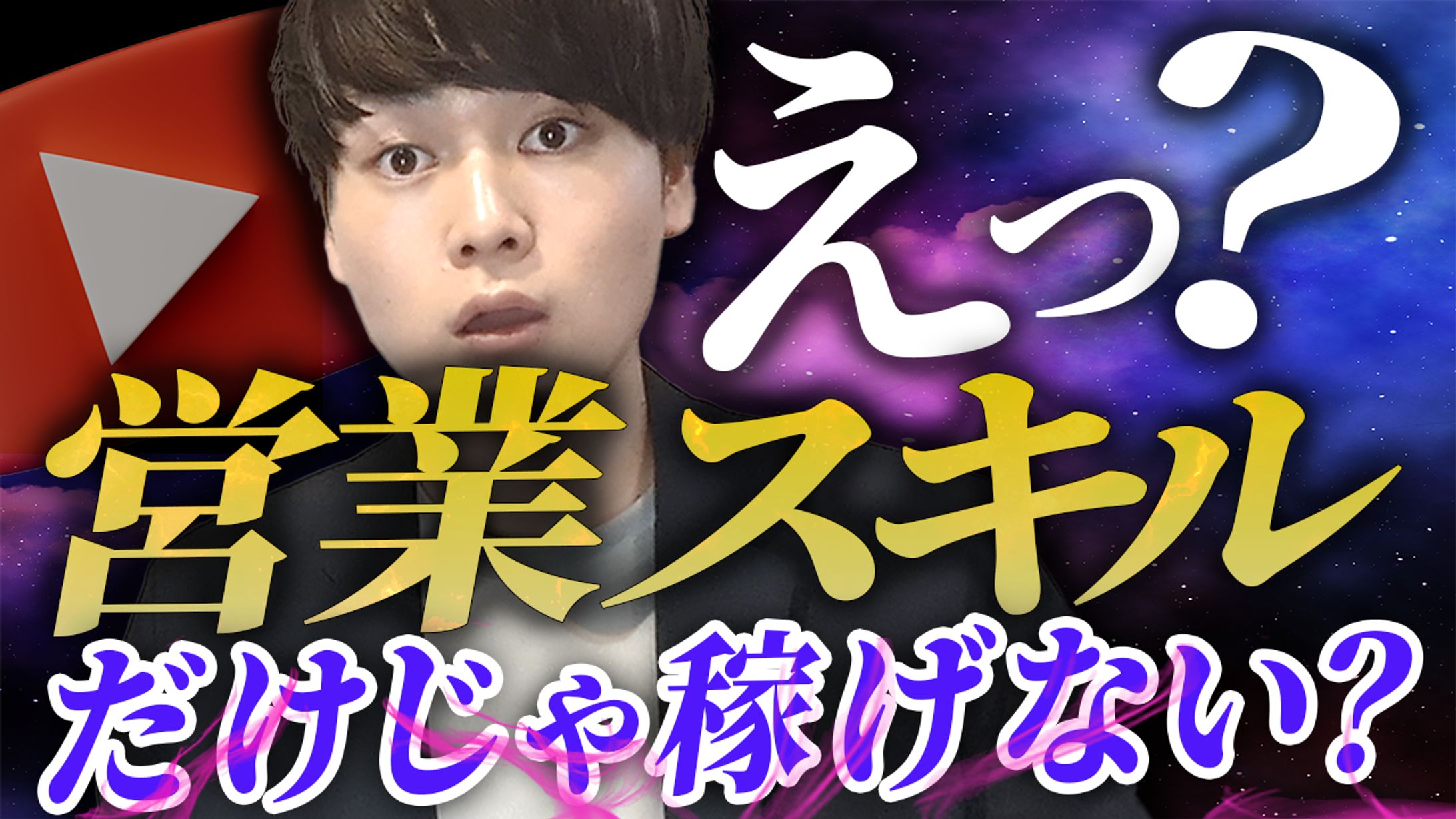 ビジネス動画サムネイル-1